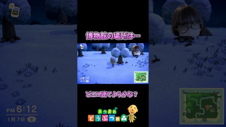 【あつ森】博物館、そこに建てるの！？迷いに迷った末の決断。 #あつ森  #あつまれどうぶつの森  #実況 #shorts