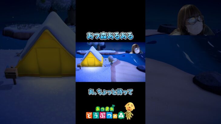 【あつ森】魚影は信用ならん。「また、お前か？」の瞬間。  #あつ森  #あつまれどうぶつの森  #あるある  #実況 #shorts