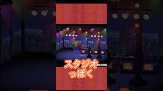 【あつ森】８×８でクイズ番組スタジオ🚨＃あつ森#ハピパラ #shorts