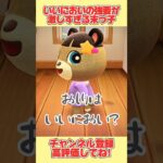 いいにおいの強要をしてくる末っ子、、。#あつ森 #あつまれどうぶつの森 #shorts