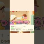 【あつ森】初期住民の４ごうと久しぶりの再会！！？|特別なお客様|#あつ森#shorts