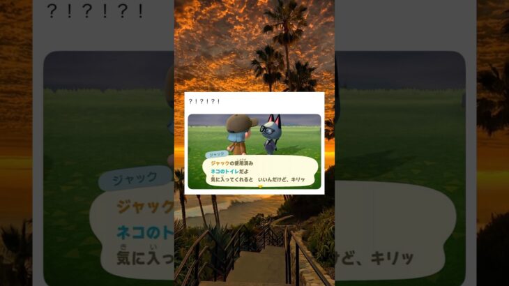 プレゼント？ #あつ森 #shorts