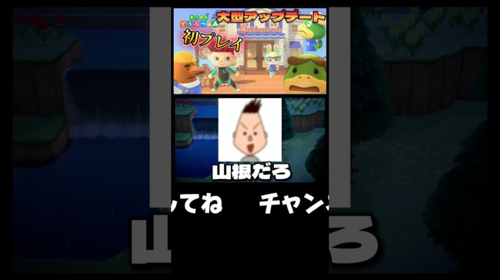 お魚さんゲット【あつまれどうぶつの森】【あつ森】 #あつまれどうぶつの森 #あつ森 #どうぶつの森 #ゲーム実況 #ゲーム #shorts