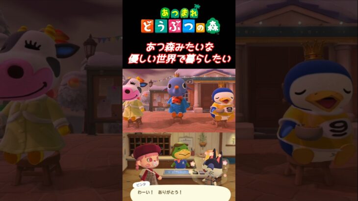 リゾートホテルに精神科を作る人間【あつ森】#あつまれどうぶつの森 #あつ森 #shorts