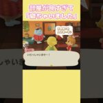 【 ハピパラ 】部屋作りが楽しすぎる【 あつ森 】 #あつ森 #ゲーム実況 #shorts