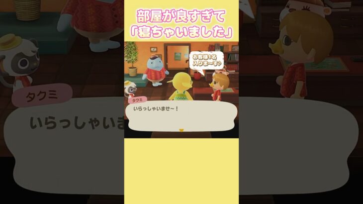 【 ハピパラ 】部屋作りが楽しすぎる【 あつ森 】 #あつ森 #ゲーム実況 #shorts