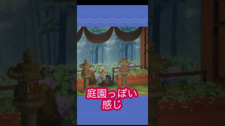 【あつ森】８×８で和風庭園付きの部屋🏯🌲＃あつ森#ハピパラ＃かっぺいホテル #shorts