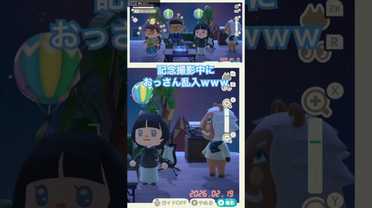 【あつ森】記念撮影してたら通りすがりの無関係なおっさんがちゃっかり映り込んできてガン見してきたのでドン引きしたよ！ #あつ森 #あつまれどうぶつの森 #ライオネル #どうぶつの森 #shorts