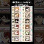 最新追加したあつ森マイデザイン一覧！#あつ森 #マイデザイン #イラスト #ファンアート #shorts