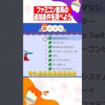 【あつ森】ファミコン家具に必要な条件 #あつ森 #shorts