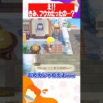 【あつ森】自認フウカの住民がいてヤバイｗｗ #あつ森 #shorts