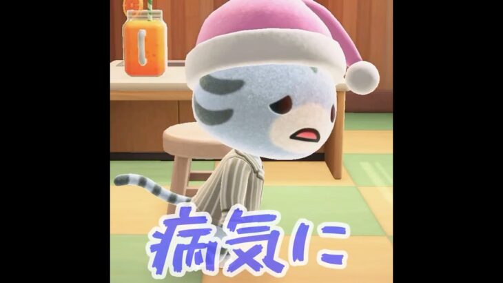 【あつ森】ラ、ラムネぇぇぇぇぇ！？ #あつ森 #あつまれどうぶつの森#shorts