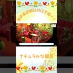 【あつ森】ホテルの飾り付けするー！ナチュラルな部屋。#shorts #あつ森 #あつまれどうぶつの森 #acnh