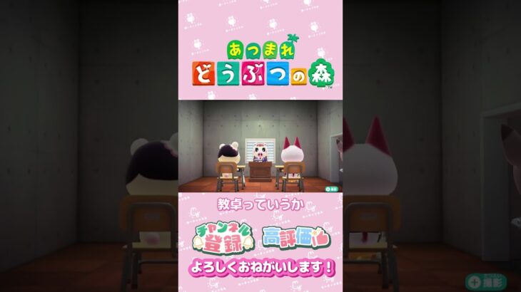 【あつ森】　ハム先生♬　ハピパラ　#shorts   #animalcrossing