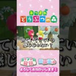 【あつ森】コメント読んでいると、、、ｗ　#shorts   #animalcrossing