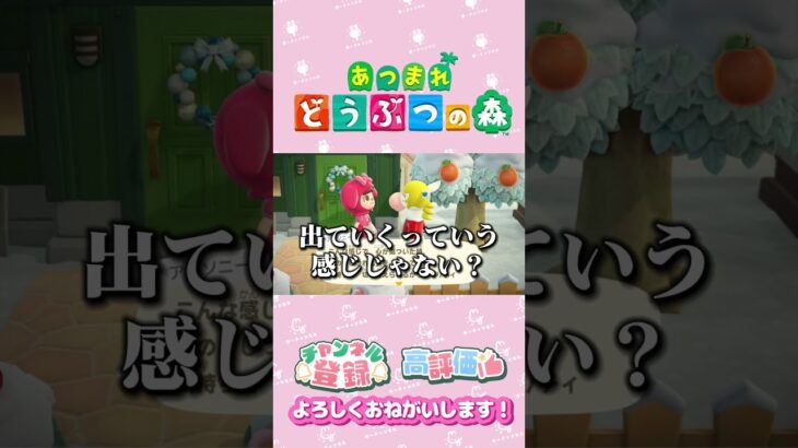 【あつ森】コメント読んでいると、、、ｗ　#shorts   #animalcrossing