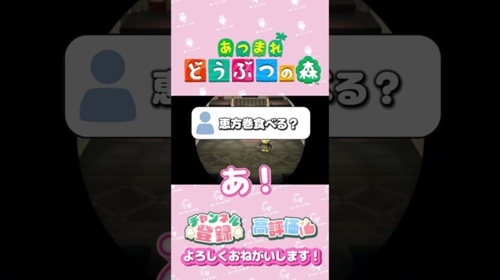 【あつ森】リスナー様　#shorts   #animalcrossing