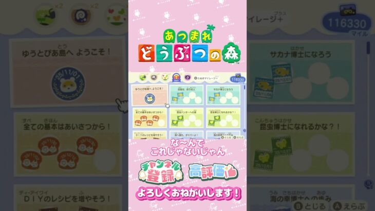 【あつ森】写真のセンスｗ　ハピパラ　#shorts   #animalcrossing