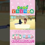 【あつ森】クロベエ　#shorts   #animalcrossing