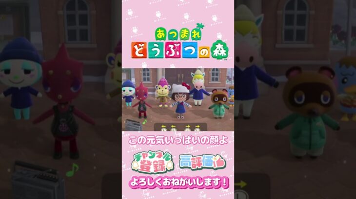 【あつ森】毎日頑張ったラジオ体操　#shorts   #animalcrossing