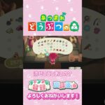 【あつ森】島中おにぎりブルー　#shorts   #animalcrossing
