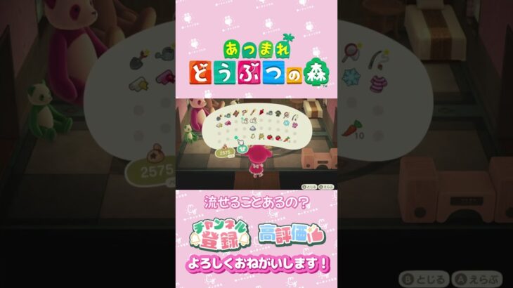 【あつ森】島中おにぎりブルー　#shorts   #animalcrossing