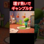 力強いボタン捌きだ…(ギャンブル野郎) 【あつ森】 #shorts #あつまれどうぶつの森 #game #gameplay #ゲーム #あつ森