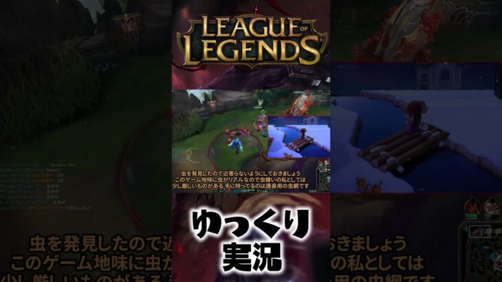 レーン戦とあつ森の島紹介を同時に行うサイオン #shorts #ゆっくり実況 #ゲーム実況 #leagueoflegends #lol #リーグオブレジェンド #サイオン