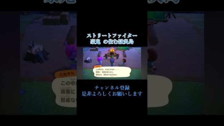 島の名前決めるのってワクワクするよね  #あつ森 #shorts #short #百鬼夜行 #おすすめ #ゲーム実況 #game #任天堂 #nintendo #switch