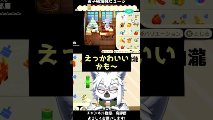 【あつ森】超かわいい！ヒュージの海賊なお部屋【切り抜き】#shorts #あつまれどうぶつの森 #あつ森  #切り抜き #vtuber