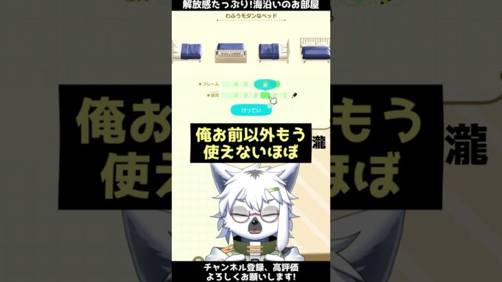 【あつ森】解放感あふれる！海沿いのお部屋【切り抜き】#shorts #あつまれどうぶつの森 #あつ森  #切り抜き #vtuber