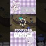 タランチュラと邂逅 #ゲーム実況 #あつ森 #shorts #vtuber