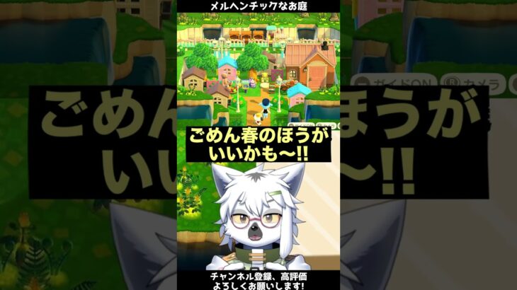 【あつ森】絵本みたいなメルヘン可愛いレムのお庭【切り抜き】#shorts #あつまれどうぶつの森 #あつ森  #切り抜き #vtuber