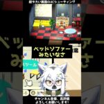 【あつ森】天才的アイデア！大画面アーケードゲームのあるゲームセンターなお部屋【切り抜き】#shorts #あつまれどうぶつの森 #あつ森  #切り抜き #vtuber