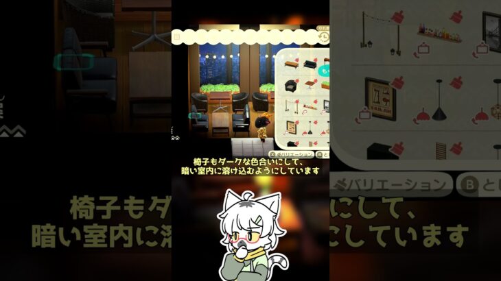 【あつ森】夜景が映える！お洒落な夜系カフェな内装の作り方 #shorts #あつまれどうぶつの森 #あつ森  #島クリエイト #あつ森アプデ  #vtuber