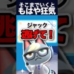 そこまでいくともはや狂気【あつ森】 #shorts #vtuber