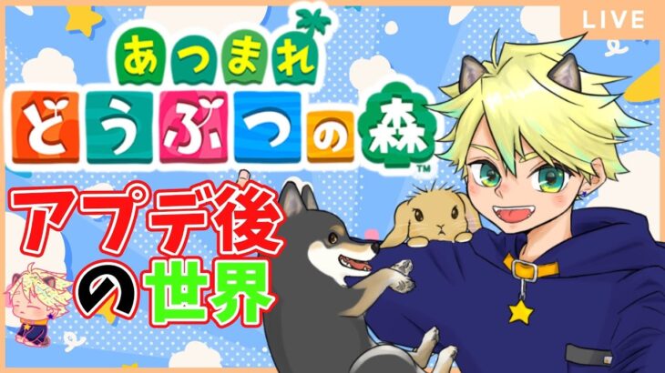 【雑談配信】のんびりおしゃべり⭐あつまれどうぶつの森【#あつ森】　#shorts　#vtuber準備中