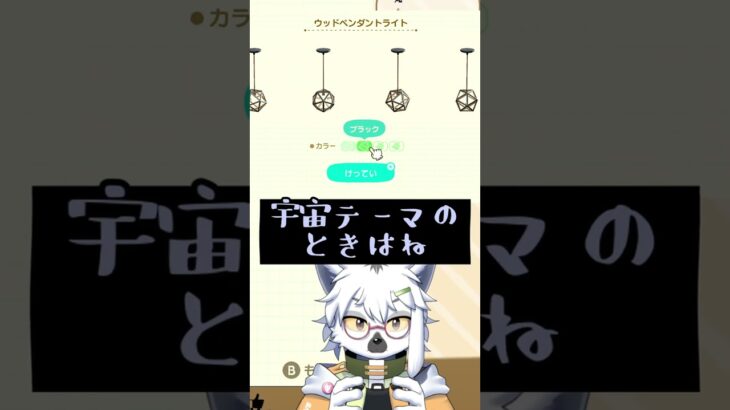 【あつ森】最高のかわいい星空の見える屋根裏部屋【切り抜き】#shorts #あつまれどうぶつの森 #あつ森  #切り抜き #vtuber