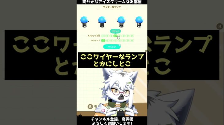 【あつ森】最高に可愛い！爽やかなアイスクリームなお部屋【切り抜き】#shorts #あつまれどうぶつの森 #あつ森  #切り抜き #vtuber