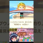 【あつ森】初めての深海魚⁉【あつまれどうぶつの森】#shorts #あつ森 #あつまれどうぶつの森  #個人vtuber