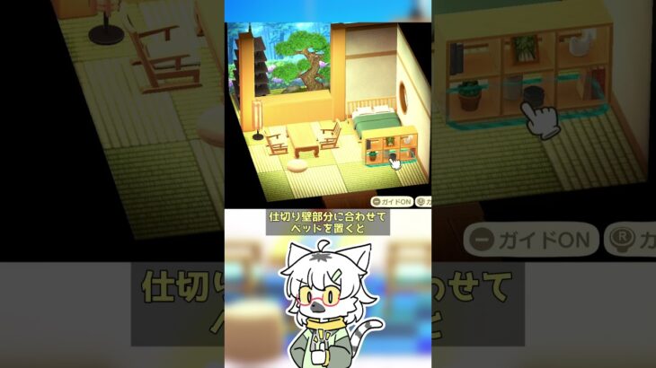 【あつ森】超お洒落！お部屋の中に外の景色を作る方法 #shorts #あつまれどうぶつの森 #あつ森  #島クリエイト #あつ森アプデ  #vtuber