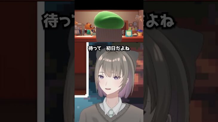 【あつ森】深夜の案内所でまさかの光景が… #shorts #あつ森 #あつまれどうぶつの森 #しずえさん #vtuber #居眠り #深夜 #ゲーム実況 #switch