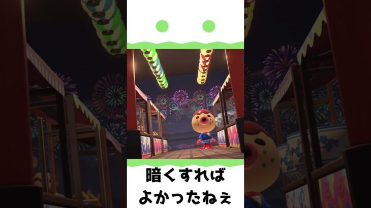 タコヤの縁日のある部屋　#あつ森 　#あつまれどうぶつの森 　#shrots