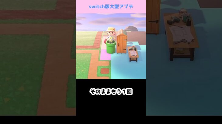【あつ森】≪switch版アプデ≫　もっと！もっと早く　　　　　　　　　　　　　　　　　　 #ゆっくり実況　 #あつ森