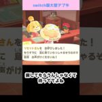【あつ森】≪switch版アプデ≫　リセットさんを許さない　　　　　　　　　　　　　　　 #ゆっくり実況　 #あつ森