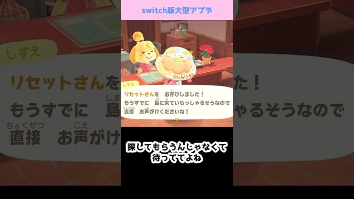 【あつ森】≪switch版アプデ≫　リセットさんを許さない　　　　　　　　　　　　　　　 #ゆっくり実況　 #あつ森
