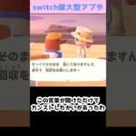 【あつ森】≪switch版アプデ≫　カンスト時にリセットさんにお願い　　　　　　　　　　　　　　　　　　　　　　　　 #あつまれどうぶつの森
