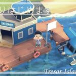 【今度こそ付き合ってください…】しごおわしたのでホテルとか作る！あつ森！　switch