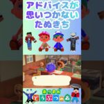 【ポトモリあつ森】#ポトモリちゃんねる #switchおすすめ #あつまれどうぶつの森 #あつ森 #あつ森初心者 #animalcrossing  #息抜き #癒し動画 #あつ森音楽 #shorts