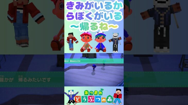 【ポトモリあつ森】#ポトモリちゃんねる #switchおすすめ #あつまれどうぶつの森 #あつ森 #あつ森初心者 #animalcrossing  #息抜き #癒し動画 #あつ森音楽 #shorts